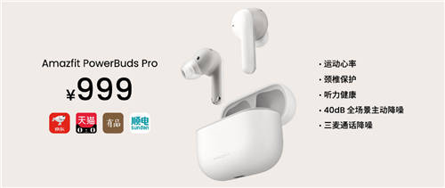 千元旗舰耳机，选苹果AirPods 3还是Amazfit跃我PowerBuds Pro？