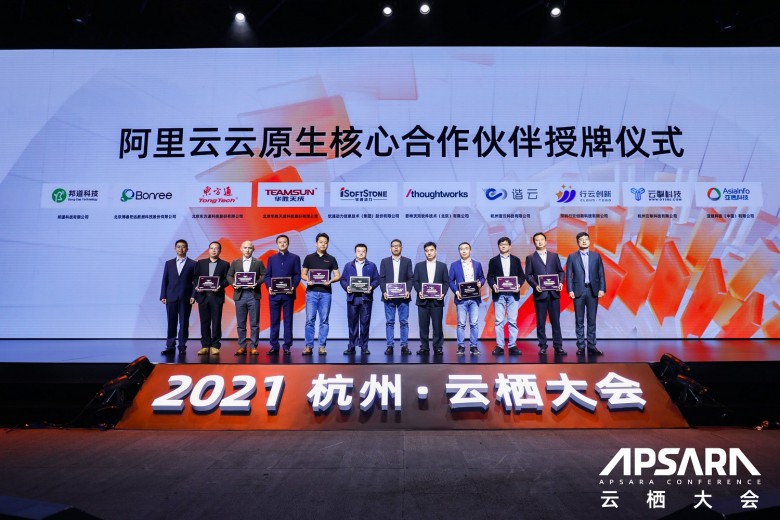 行云创新马洪喜出席云栖大会，解读云原生时代开发者工具变革探索与实践