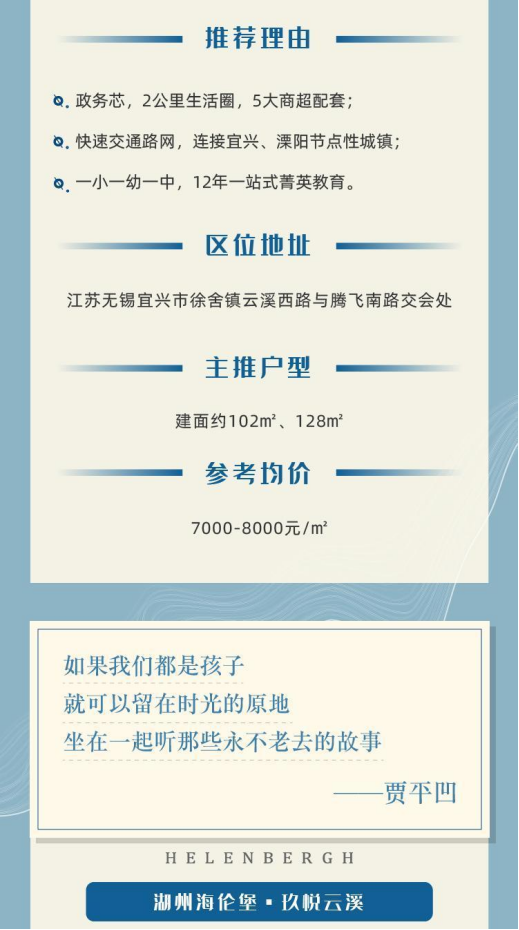 海伦堡地产集团10月健康舒居名单出炉，理想与幸福同行