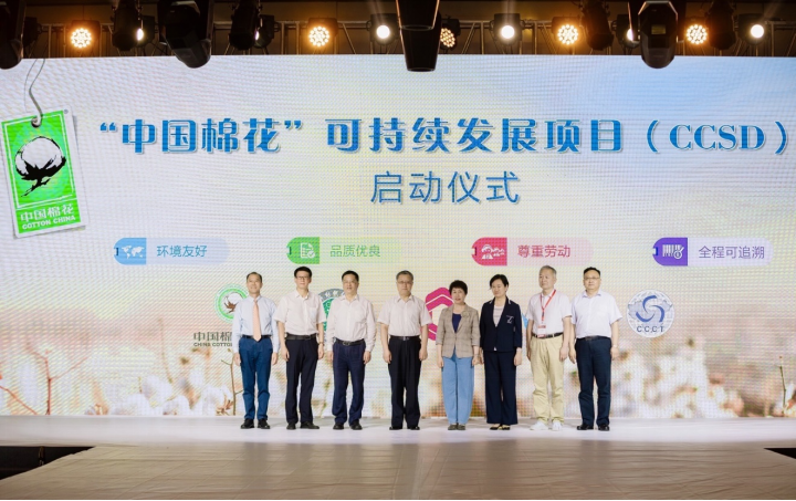 “中国棉花”可持续发展项目首批签约，全棉时代助力打造棉花产业新生态