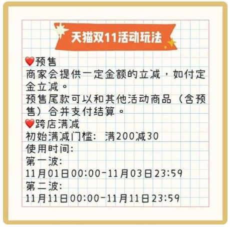 2021年双11活动什么时候开始？天猫京东双十一红包攻略节奏抢先看