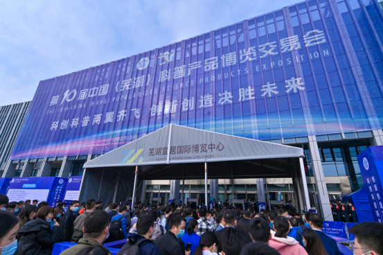 科大讯飞亮相第十届科博会：AI赋能科普“科里科气”