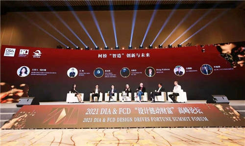 2021 DIA&FCD设计联合峰会 大咖云集 星耀集结