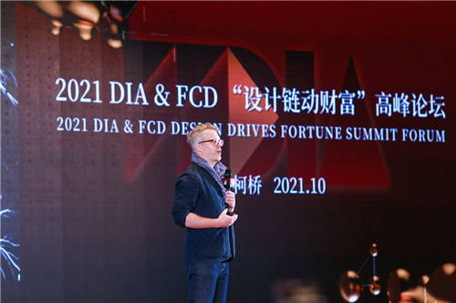 2021 DIA&FCD设计联合峰会 大咖云集 星耀集结
