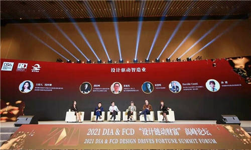 2021 DIA&FCD设计联合峰会 大咖云集 星耀集结