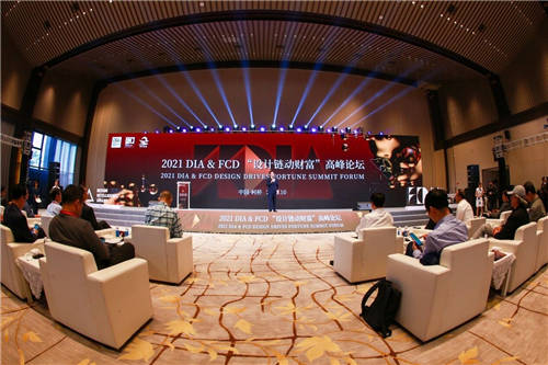 2021 DIA&FCD设计联合峰会 大咖云集 星耀集结