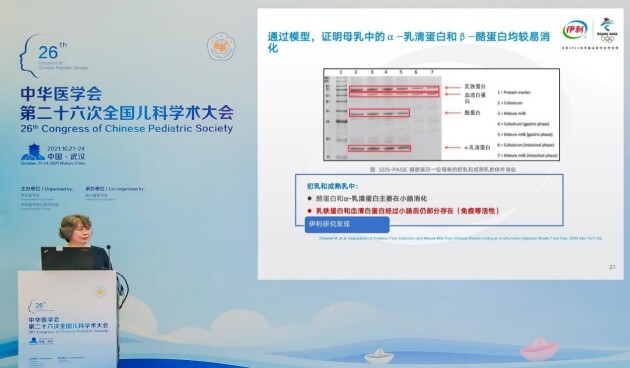 携营养科研领先成果，伊利金领冠再度登上国内儿科最高学术殿堂