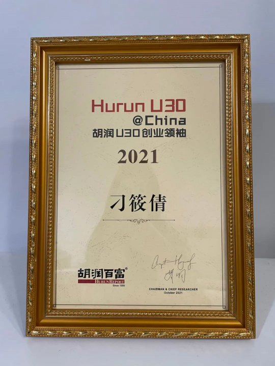 胡润百富《2021胡润U30中国创业领袖》榜单发布，宇泛两人荣登！