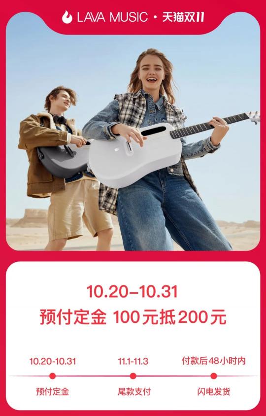 又是智能吉他？拿火定档10月25日发布新品BLUE LAVA