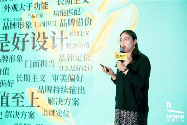 瑞德设计2021年度发布，超级设计引爆商业未来