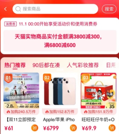 2021天猫双十一红包最强规则攻略来袭 天猫双11发900元消费券怎么领取