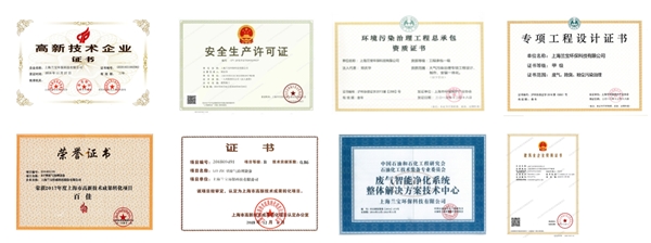 兰宝环保