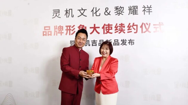 黎耀祥担任灵机文化品牌形象大使，携手传递中华文化之美