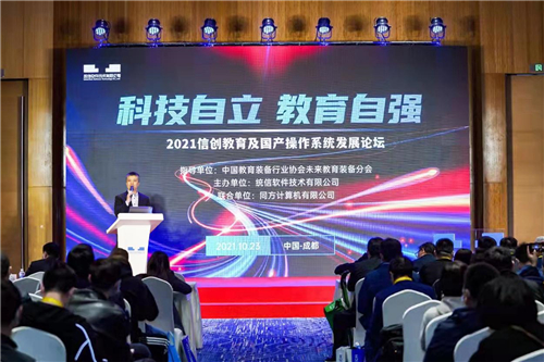 统信软件：开启教育信创铸“魂”之路，为中国教育信息化再谱新华章