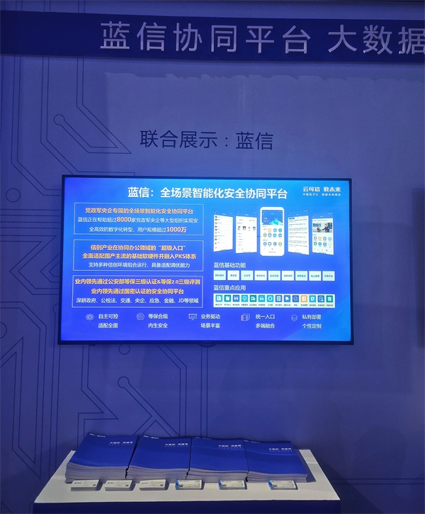 揭牌！中国电子云全球总部落户武汉 蓝信辉映“繁星生态合作计划”