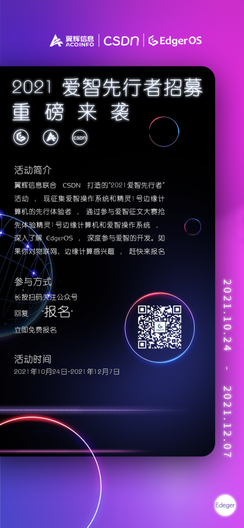 爱智系统——献给程序员的礼物 翼辉创始人韩辉谈操作系统与开发者