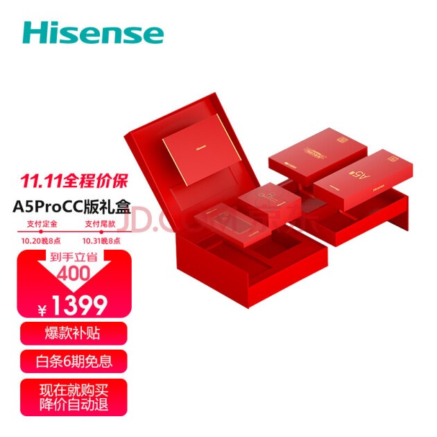 双十一手机怎么选？海信阅读手机京东大促给你不可错失的理由