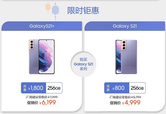 国庆钜惠再继续，三星Galaxy S21 5G系列入手正当时