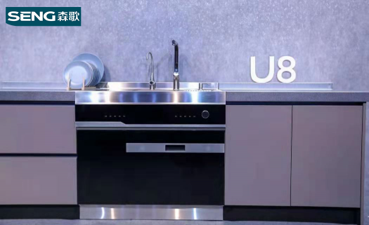 森歌U8让小户型家庭也能拥有家用自动洗碗机