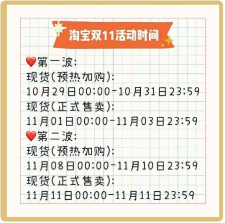 2021年京东/天猫双十一活动什么时候开始?京东淘宝双11红包领取攻略