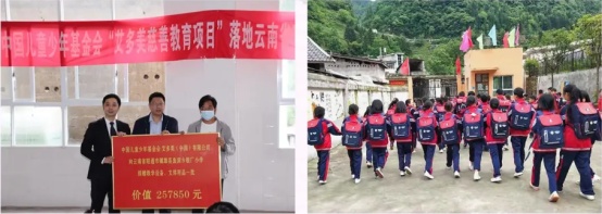 艾多美公益 