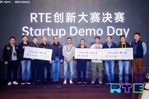 RTE创新大赛三强揭晓 ！《实时互动场景创新生态报告》重磅发布