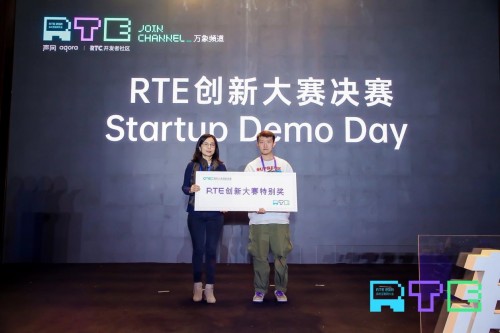 RTE创新大赛三强揭晓 ！《实时互动场景创新生态报告》重磅发布