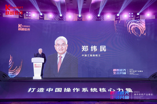 国产操作系统银河麒麟V10加强版正式发布！