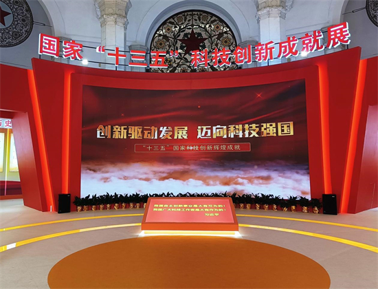 康立明早筛早诊试剂盒亮相国家“十三五”科技创新成就展