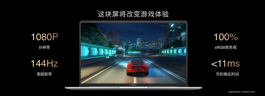 技术与国漫的一次深度碰撞！荣耀MagicBook 16系列用科技硬实力助力国漫崛起