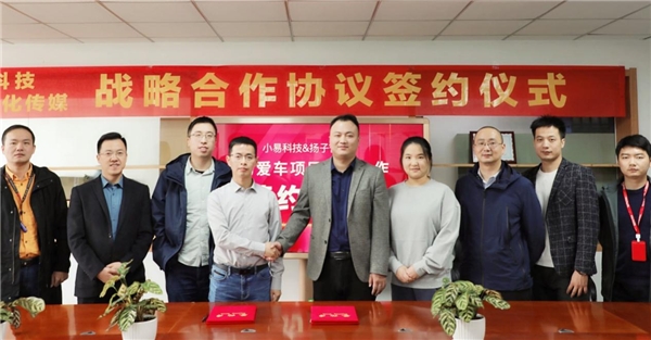 小易爱车，再添重量级伙伴