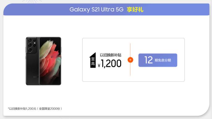 福利多多 三星Galaxy智能手机国庆盛惠活动倒计时