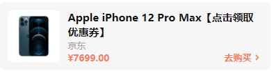 2021双十一iphone12/13会降价多少钱？双十一红包苹果iPhone13能便宜多少