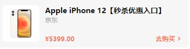 2021双十一iphone12/13会降价多少钱？双十一红包苹果iPhone13能便宜多少