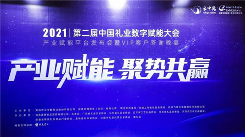 数字赋能，聚势共赢，云中鹤产业赋能平台震撼发布