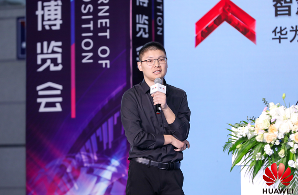 「智慧物联 云聚太湖」华为云智慧物联产业峰会助力无锡数字化智变