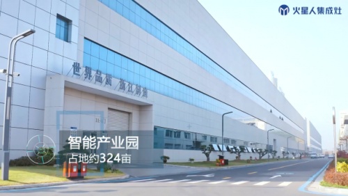 第四届智能集成厨电高峰论坛：揭晓集成灶品牌全国前十名排行！