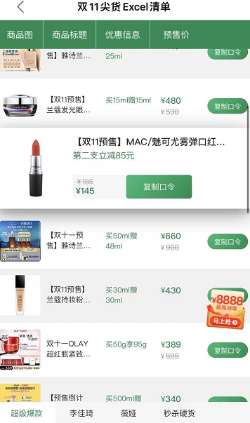 倒计时 天猫双十一预售满减规则 京东双十一购物狂欢节促销活动攻略