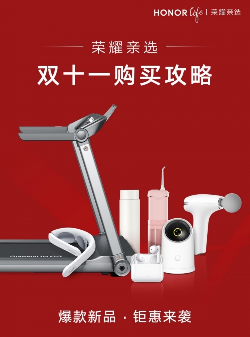 半入耳式佩戴+超28小时续航 荣耀亲选Earbuds X2双11超低折扣