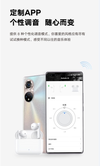 半入耳式佩戴+超28小时续航 荣耀亲选Earbuds X2双11超低折扣
