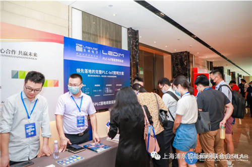 首届智能照明新供应链大会在深圳安蒂娅美兰酒店顺利举行