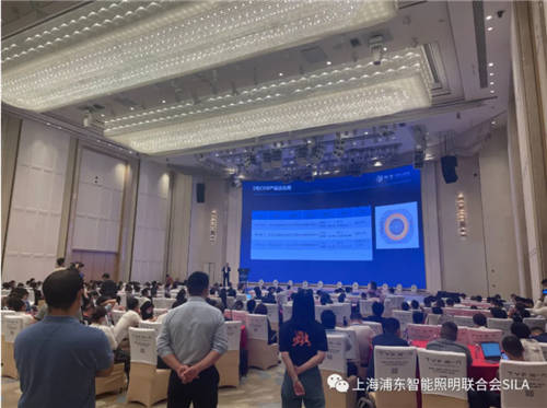 首届智能照明新供应链大会在深圳安蒂娅美兰酒店顺利举行