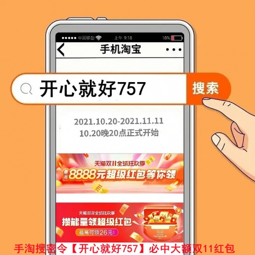 抢双十一红包8888元现金活动在这，2021年天猫淘宝双十一红包雨时间细节