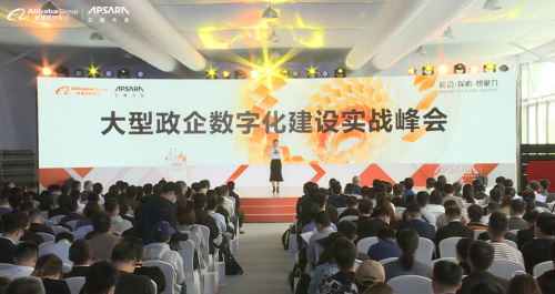2021云栖大会嘉宾眼中的企业数字化转型