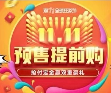 省钱攻略 2021淘宝天猫京东双十一红包爆款清单曝光 玩转今年双11