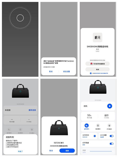 根元科技首推鸿蒙FA功能产品，未来有迹可循！