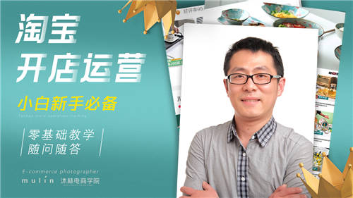 电商运营需要做什么，杭州沐林电商培训怎么样？