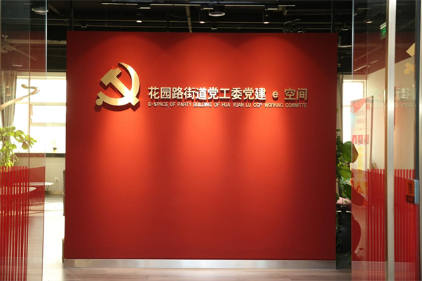 創新智慧城市標準，全球新型智慧城市（SMILE指數）評估評級專家委員會正式成立