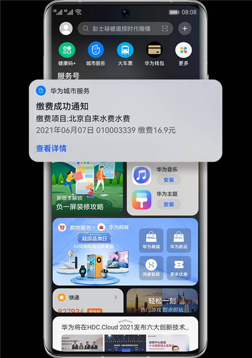政务办事太繁琐？右滑一下轻松搞定