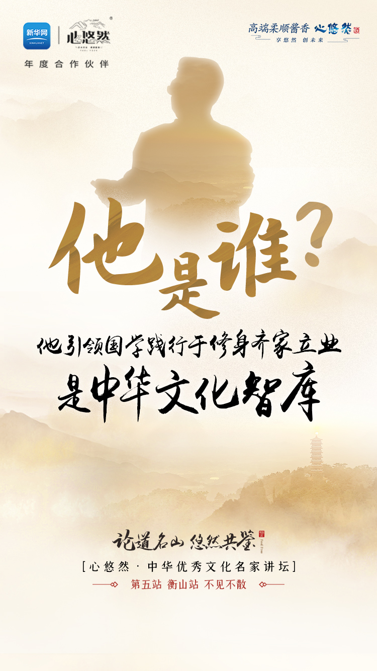 魏新开讲普陀山，11月4日中华优秀文化名家讲坛盛境再现